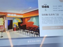 -羽鸽集·乳鸽专门店·地道顺德菜(岭南站店)