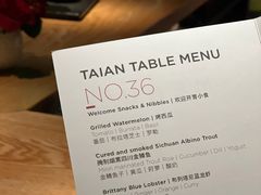-泰安门Taian Table(镇宁路店)