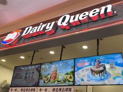 -DQ·蛋糕·冰淇淋(科华王府井店)