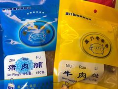 -黄胜记鼓浪屿肉松店(龙头路店)