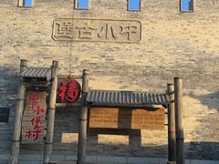 -暖泉古镇
