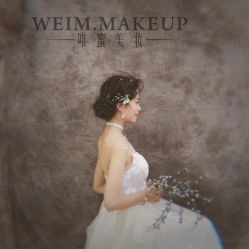 -WEIM.唯蜜美妆工作室