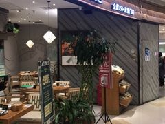 门面-云海肴·汽锅鸡·云南菜(东坝金隅店)