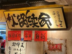 -周小明火锅(黑金冠社区店)