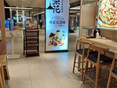 -梨花牛肉汤饭(仁恒伊势丹店)