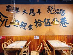 大堂-卤儿道道(龙游路店)