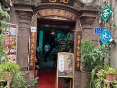 -老宅原住民沙茶面精品小吃(龙头路店)