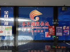 -春天国际影城(中庚漫游城杜比全景声店)