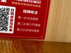 -聚鑫朋酸菜肥肠(文艺路口店)
