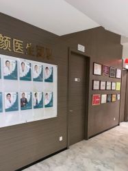 -上海漾颜医疗美容