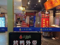 -大鸭梨烤鸭·北京菜(南小街/南苑店)