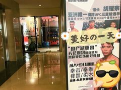 -威尔仕健身会所(古北1699店)