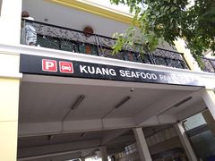 -光海鲜鱼翅餐厅(叻差拉披色路店)