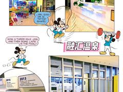 -融汇温泉