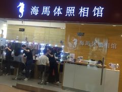 -海马体照相馆(大连罗斯福广场店)