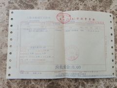 -杨浦区牙防所(中原门诊部)