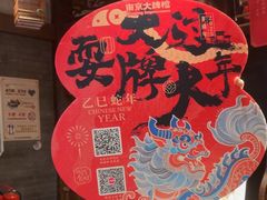 -南京大牌档(济南万象城店)