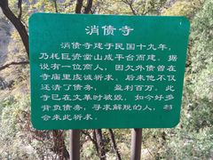 -北京鹫峰国家森林公园