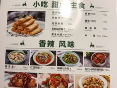 菜单-新白鹿餐厅(西湖银泰店)