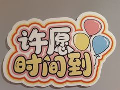 -麦当劳(无锡永乐店)