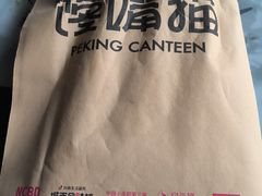 -馋嘴猫北京食堂·烤鸭·宵夜(亚运村店)