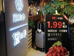 -日进一片海.生腌海鲜火锅.宵夜烧烤(三里屯总店)