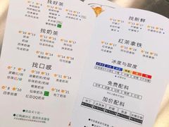 菜单-1点点(阜通店)