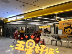 -FEELINGME乐刻私教馆(远洋星帆店)