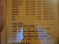-葛莉丝·美容足道