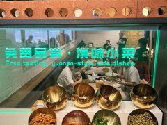-云味馆·云南菜·云南米线(景田店)