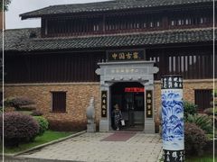 -景德镇古窑民俗博览区