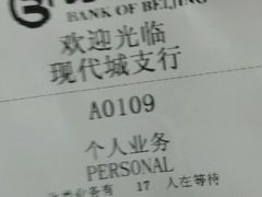 -北京银行(现代城支行)