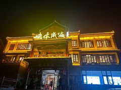 -映像威海·海鲜味道(市区店)