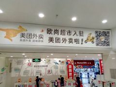 -大润发(张江店)