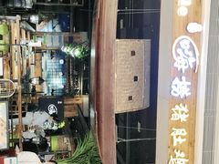 -洪氏嗨捞·广东猪肚鸡·椰子鸡火锅(西咸万象城店)