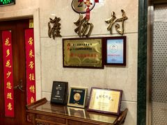 -科力淮扬村(广安门店)