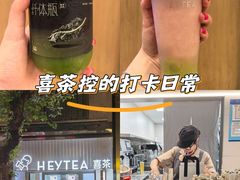 -喜茶(上海淮海中路渔阳里店)