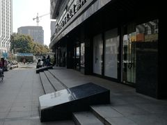 -万达广场(南京江宁店)