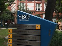 -上海理工大学(复兴路校区)