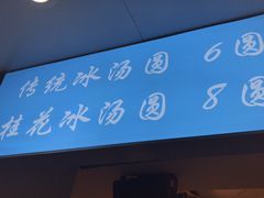 门面-傅强排骨(成都总店)