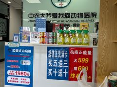 -中农大我爱我爱动物医院·核磁CT·猫病·24小时夜诊中心(石佛营店)