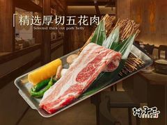 -狮子三•脆鳗鱼烤肉(信和廣場4樓店)