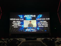 -奥斯卡升龙国际影城(RealD Cinema)