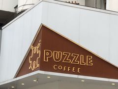 -PUZZLE COFFEE 拼图咖啡