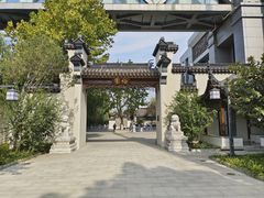 -西清公园