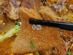 -金杨拉面王小吃面馆·牛三宝面·红烧牛肉粉