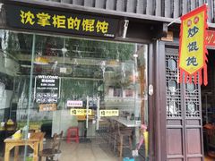 -衣裳街历史文化街区