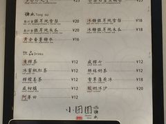 菜单-小团圆糖水铺(襄阳南路店)