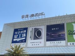 -石狮世茂摩天城摩天轮