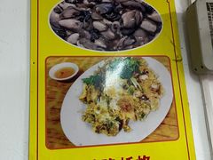 -老彬专工蚝烙糕粿